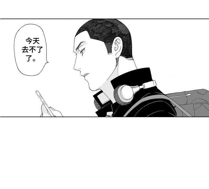 第14章：道歉