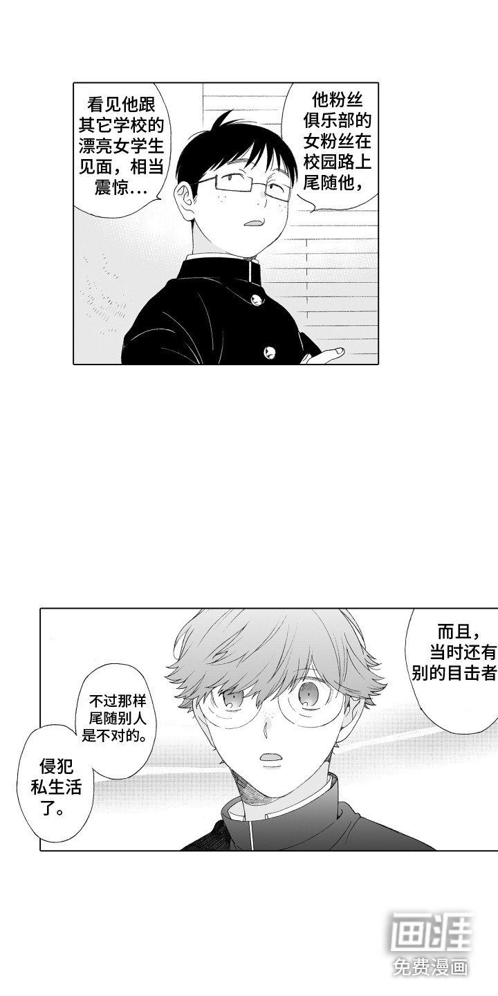 第15章：尾随