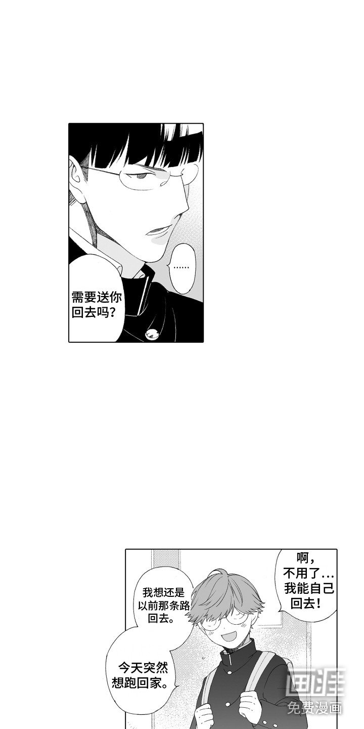 第16章：情绪低落