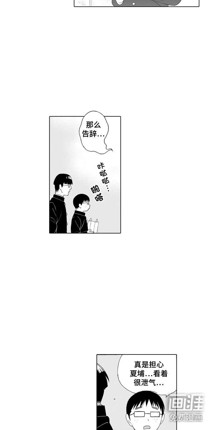 第16章：情绪低落