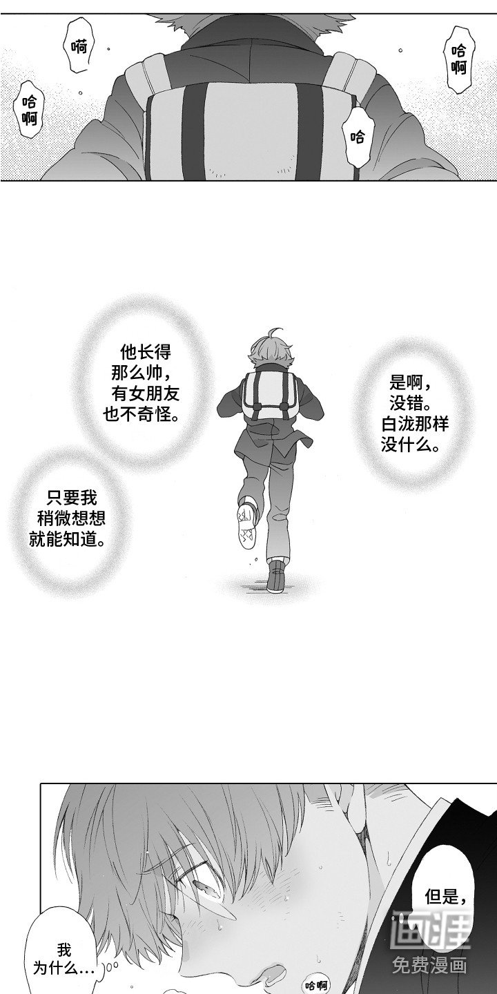第16章：情绪低落