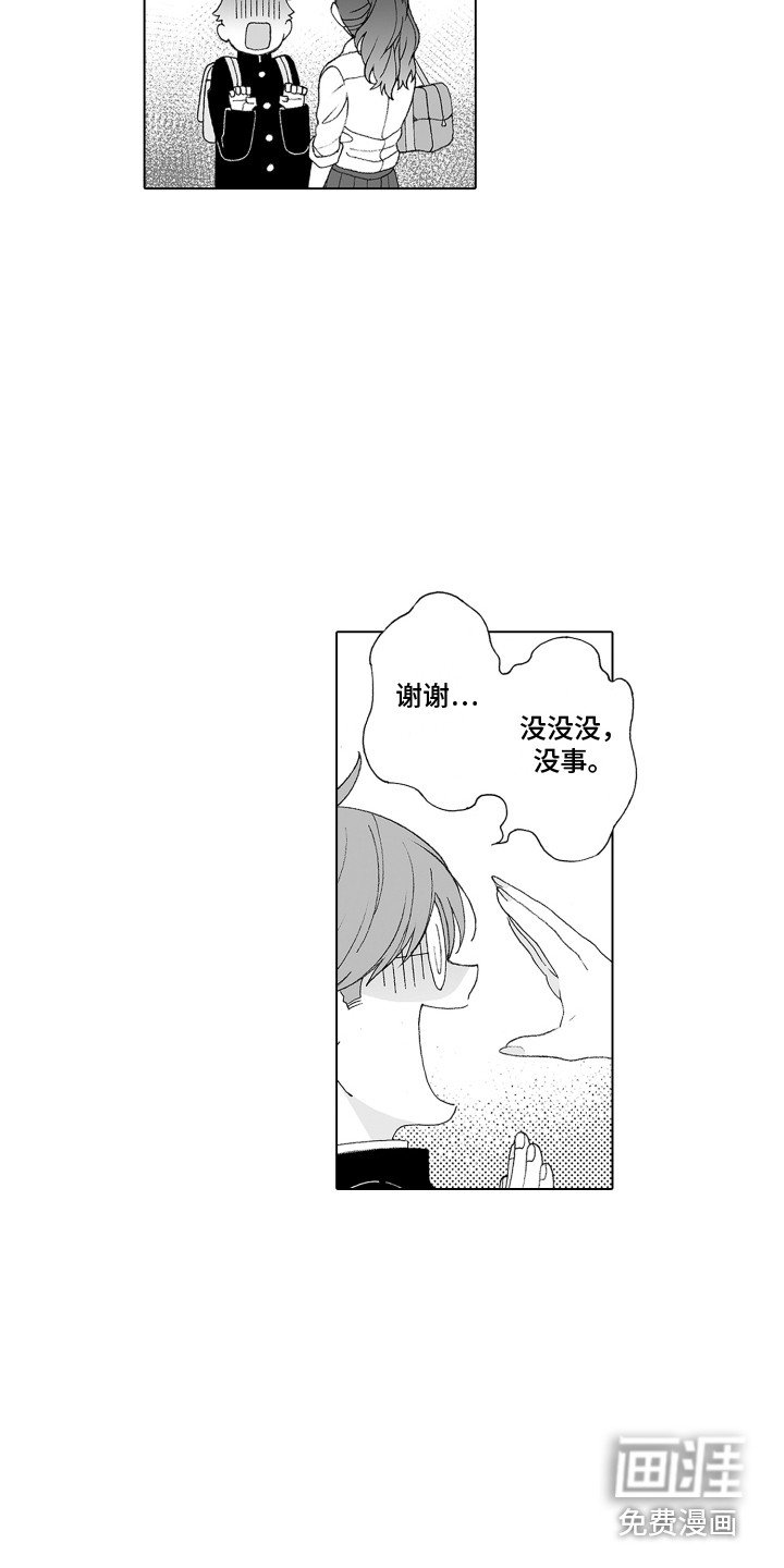 第17章：认识你