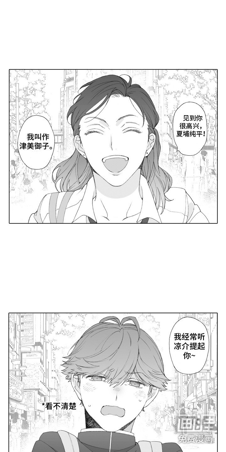 第17章：认识你