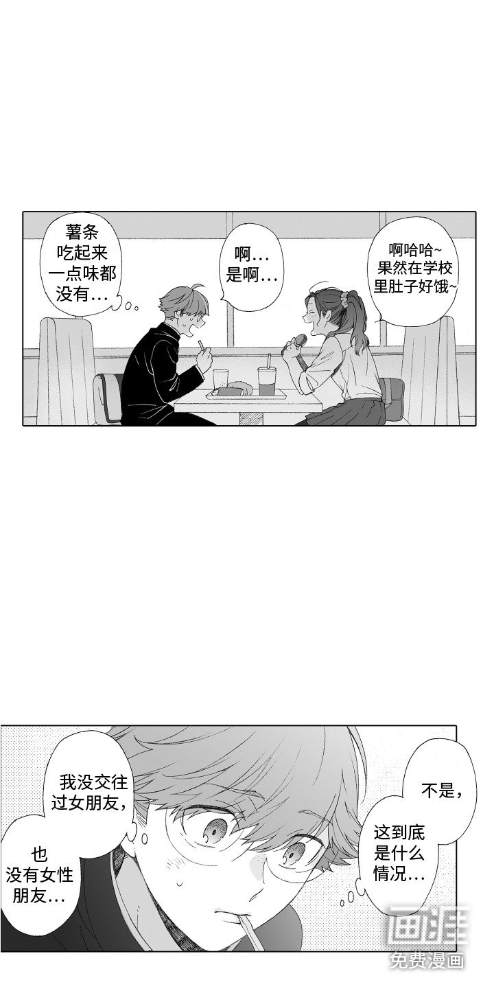 第17章：认识你