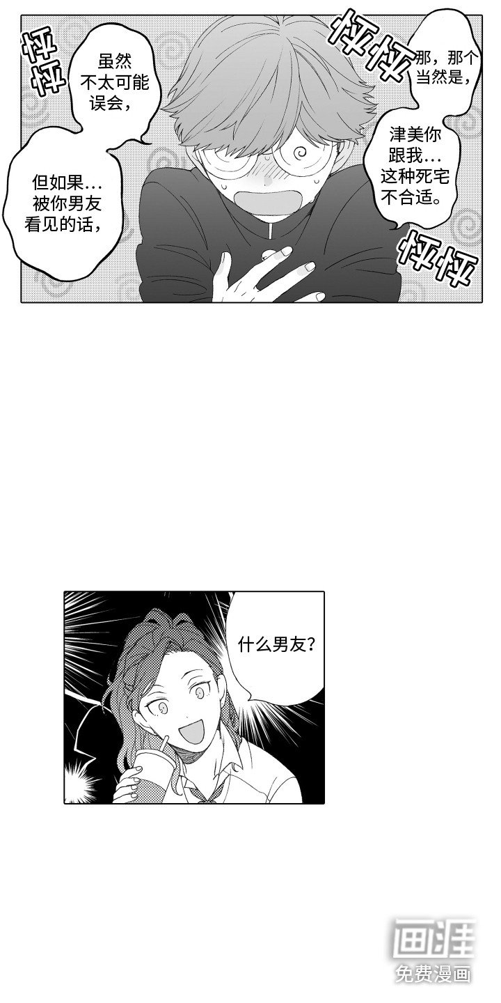 第17章：认识你