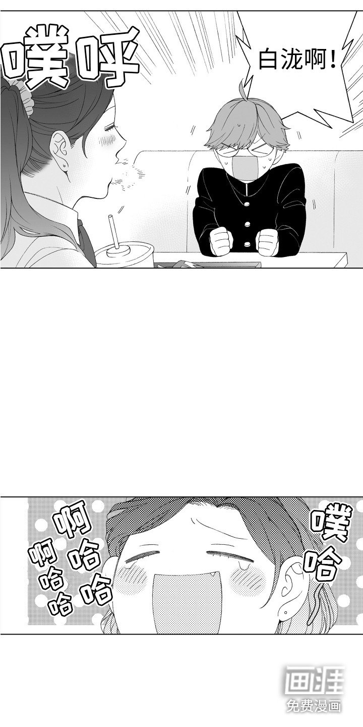 第17章：认识你