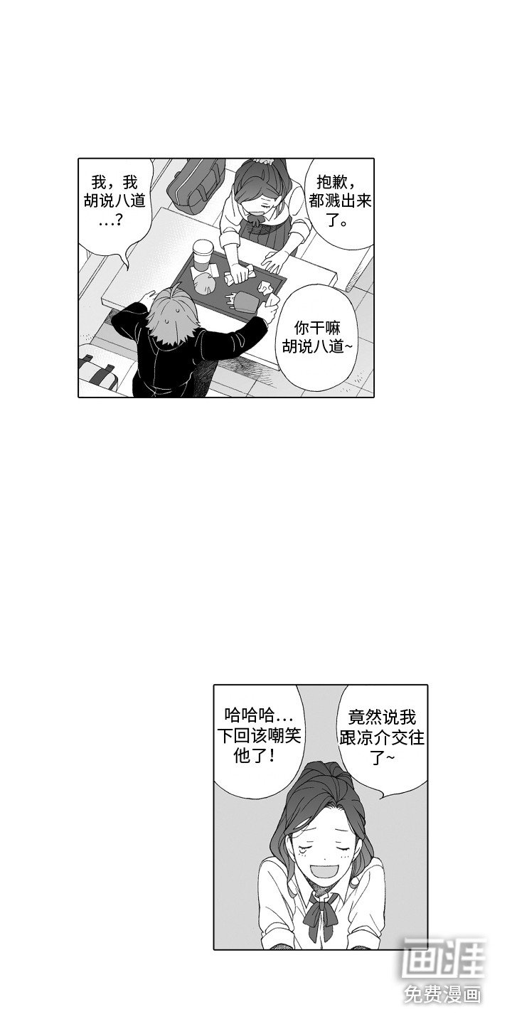 第17章：认识你