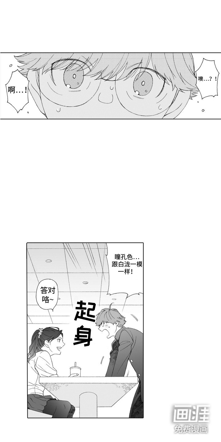第18章：姐姐