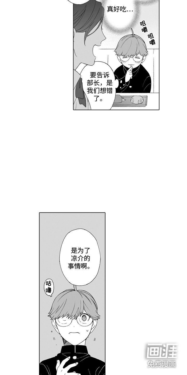 第18章：姐姐