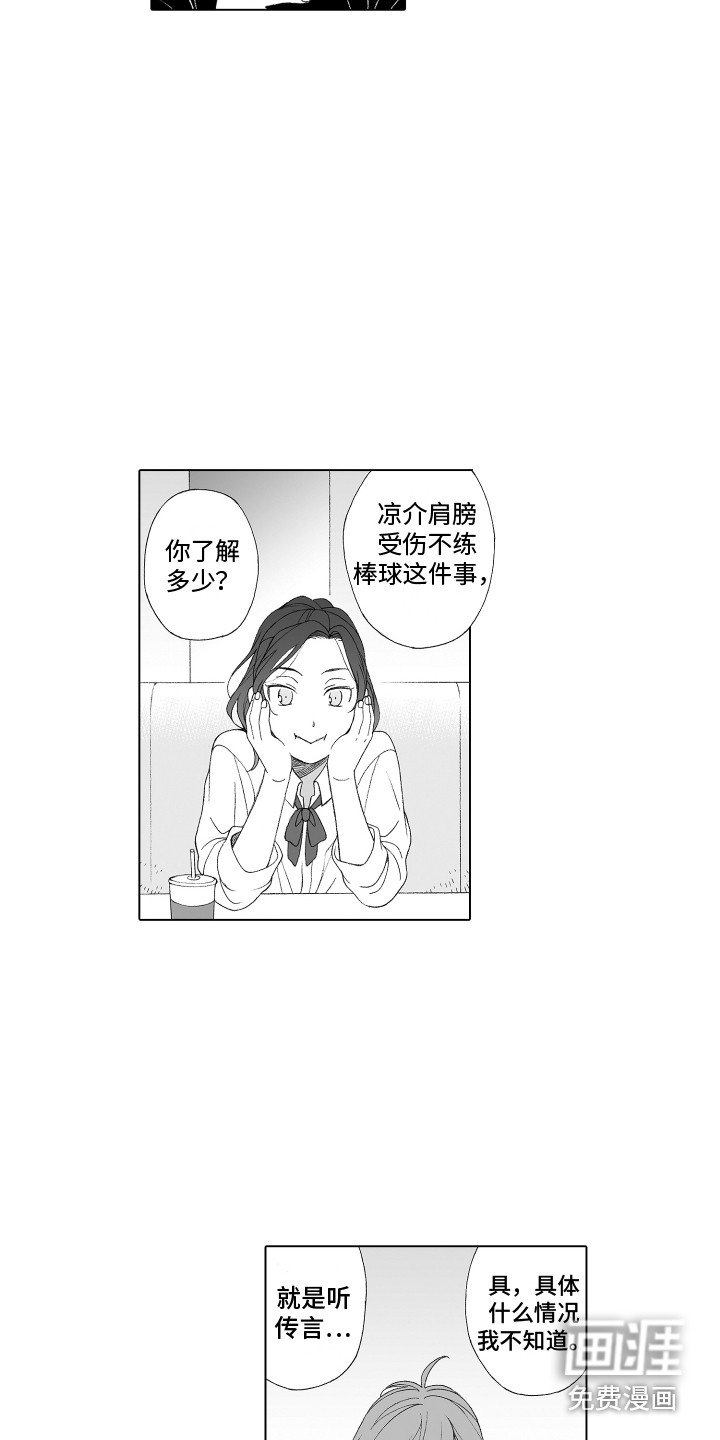 第18章：姐姐