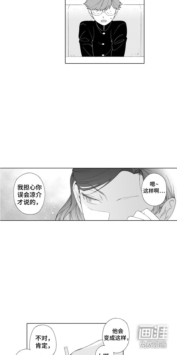 第18章：姐姐