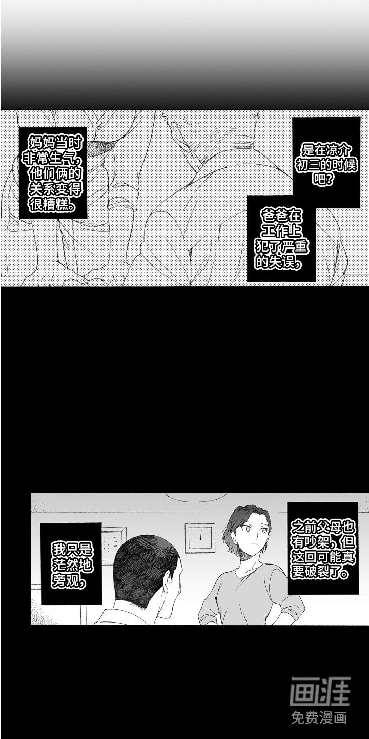 第18章：姐姐