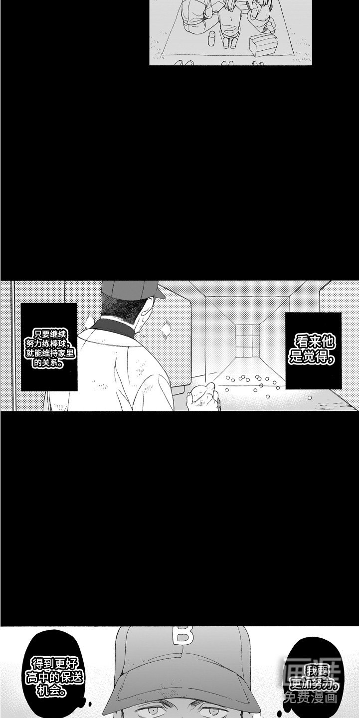 第18章：姐姐