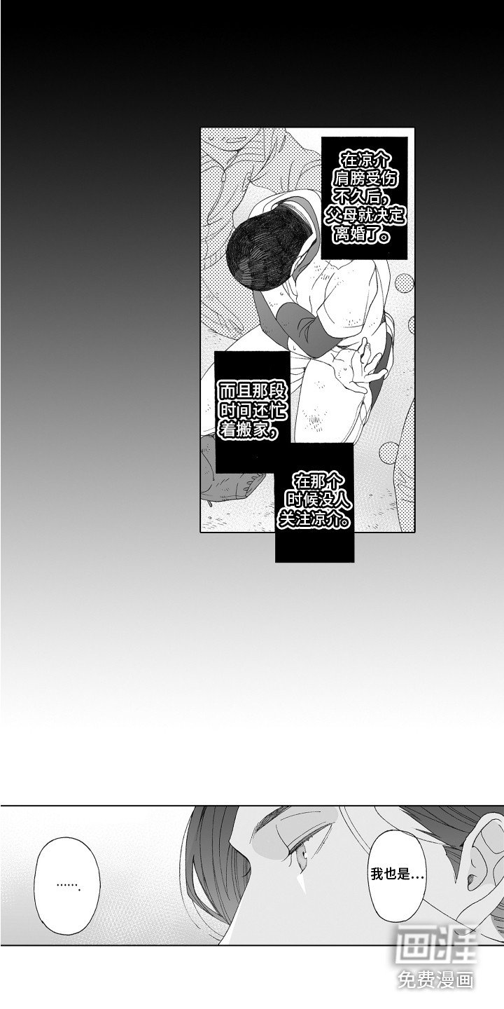 第18章：姐姐
