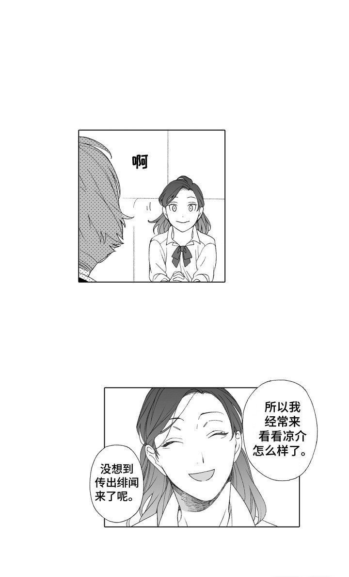 第18章：姐姐