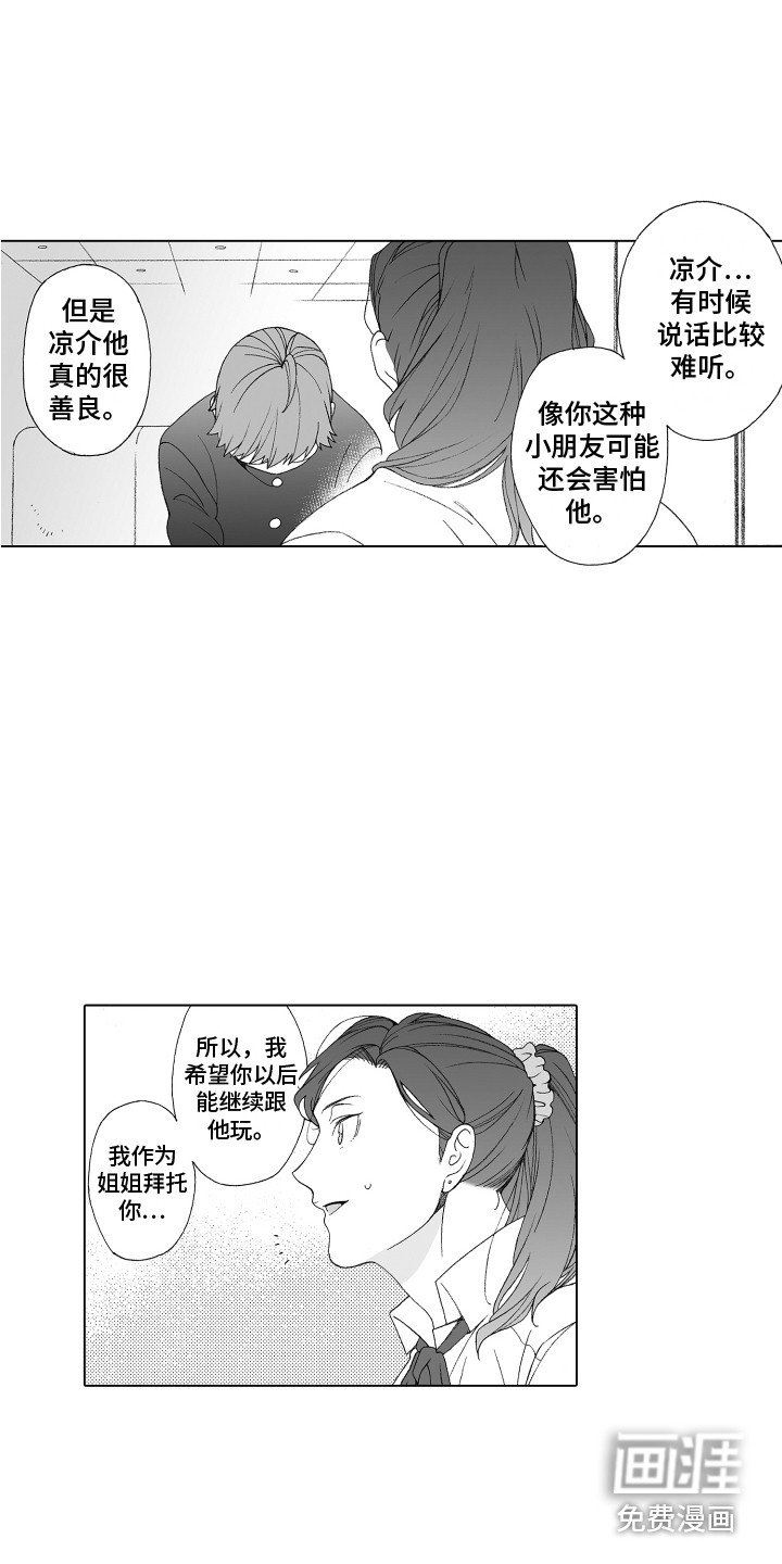 第19章：很感动