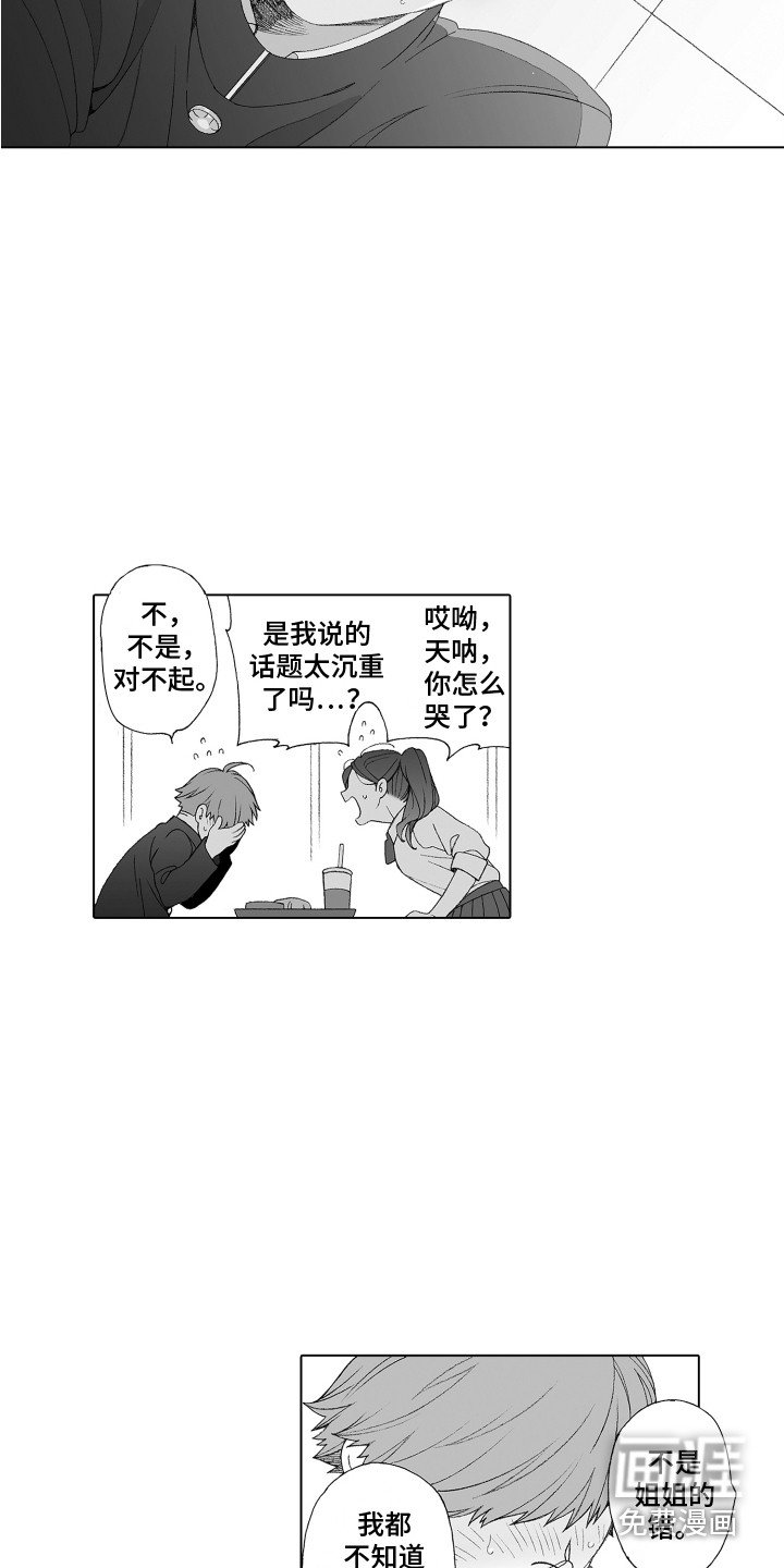 第19章：很感动