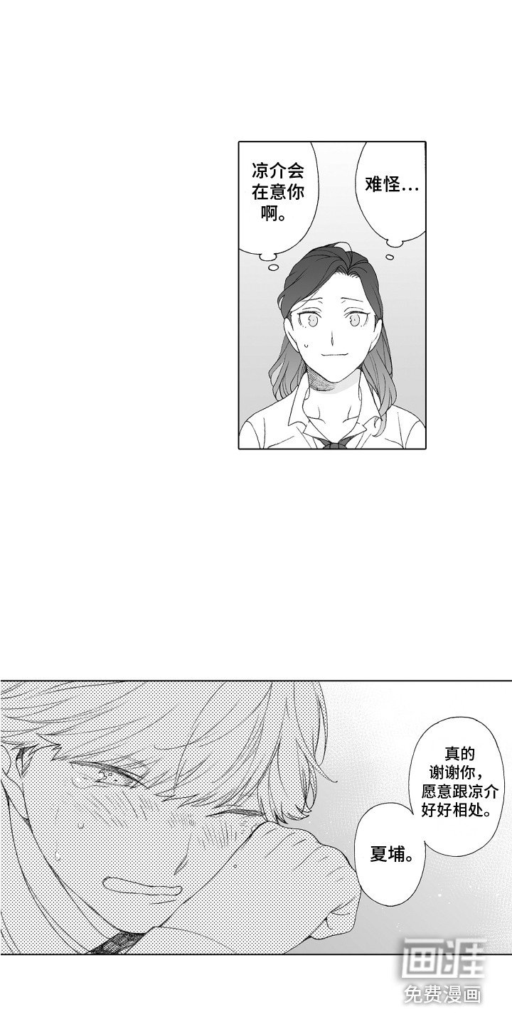 第19章：很感动