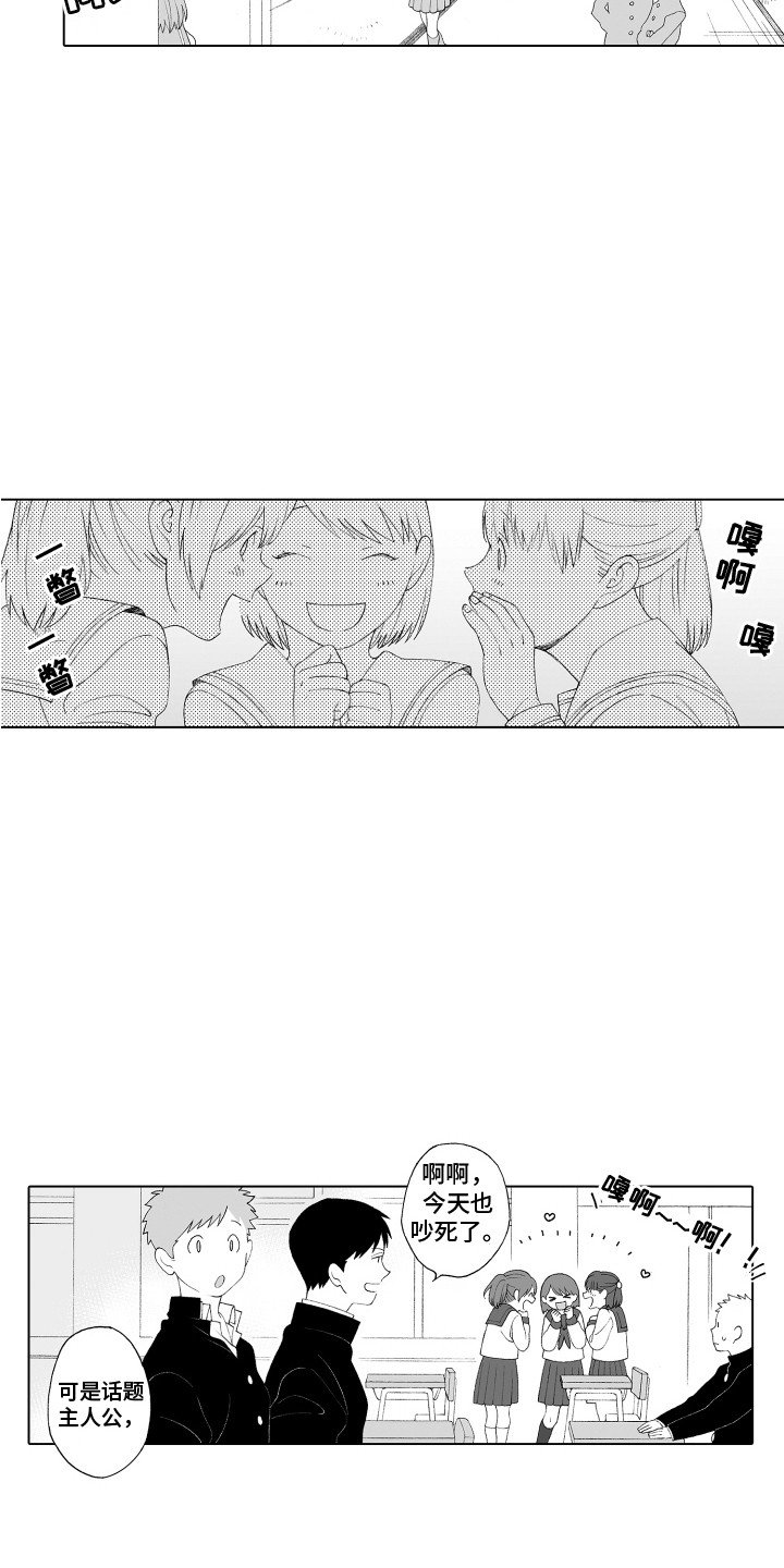 第2章：社团危机