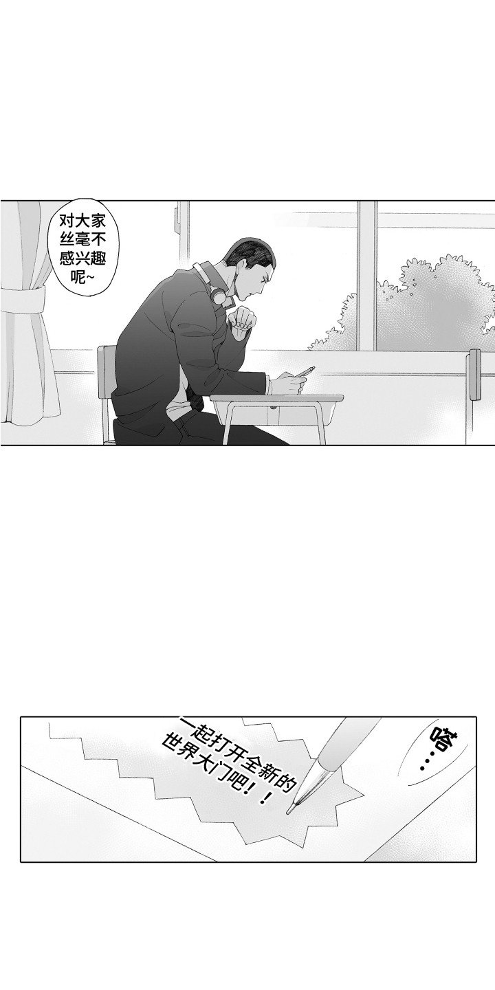 第2章：社团危机