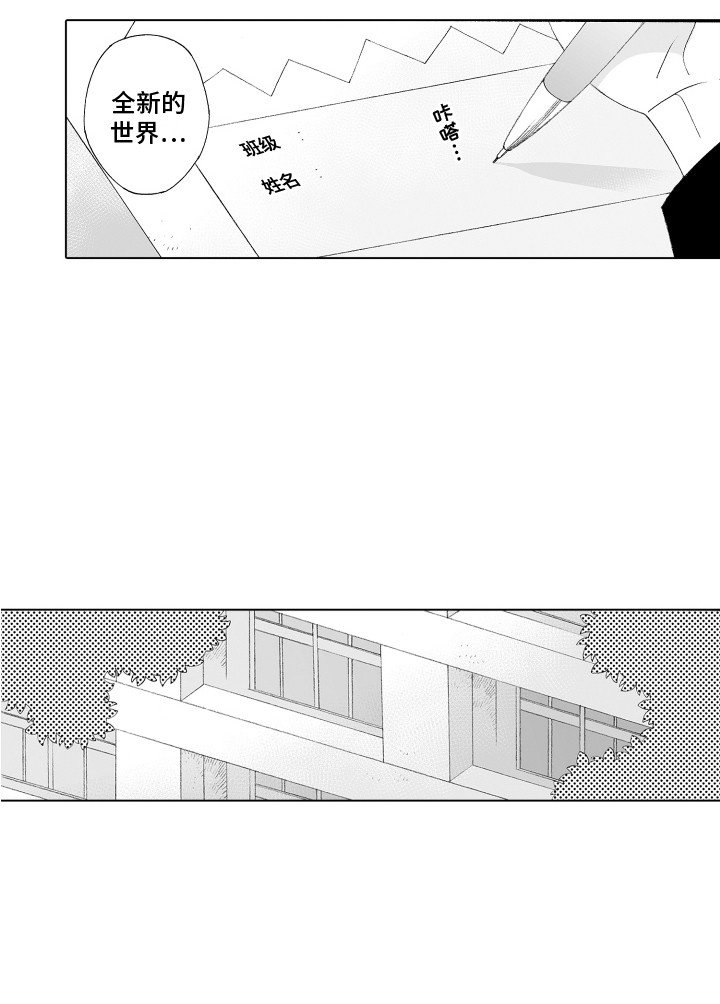 第2章：社团危机
