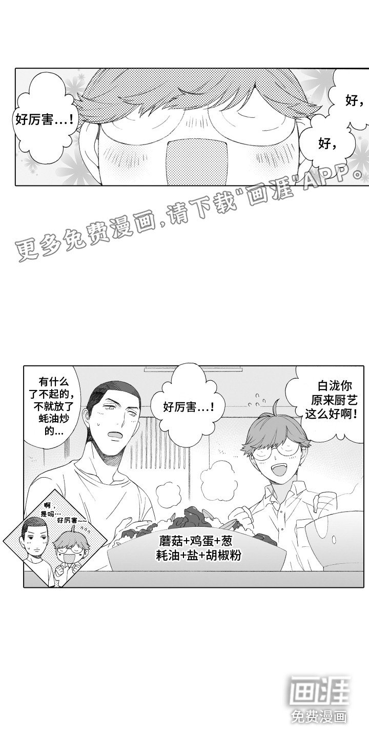 第20章：棒球手套