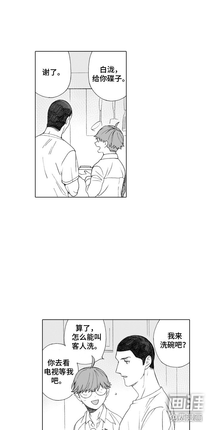 第20章：棒球手套