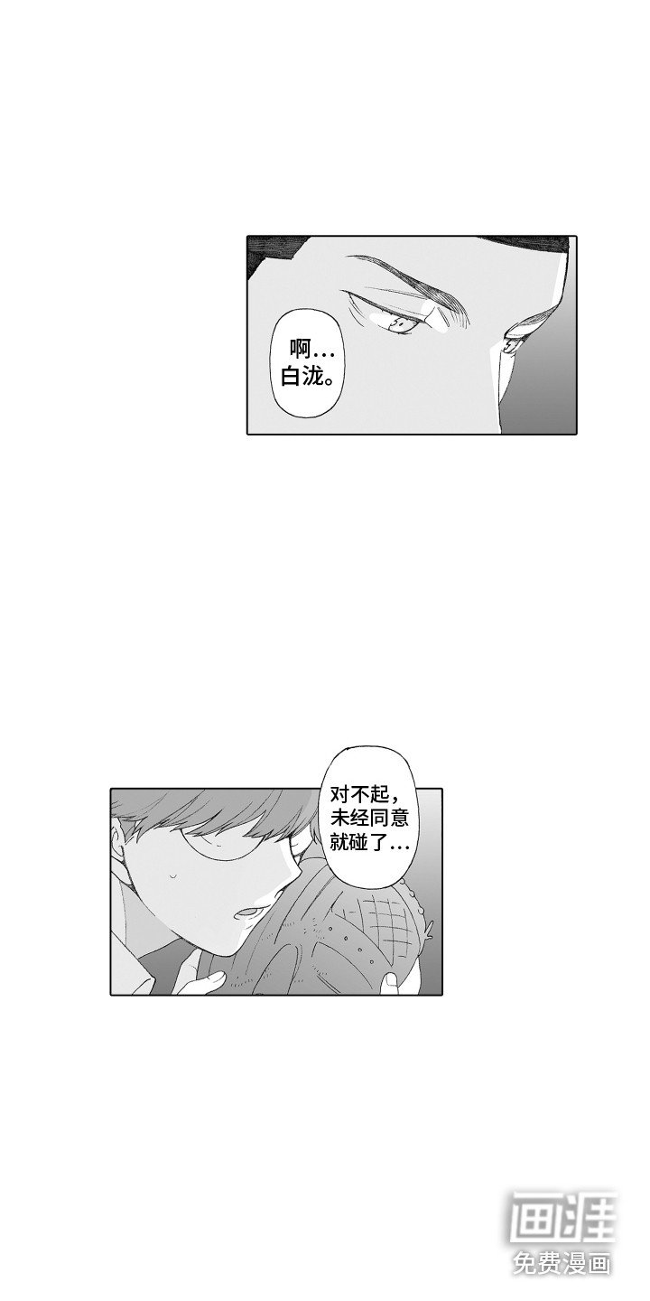 第20章：棒球手套