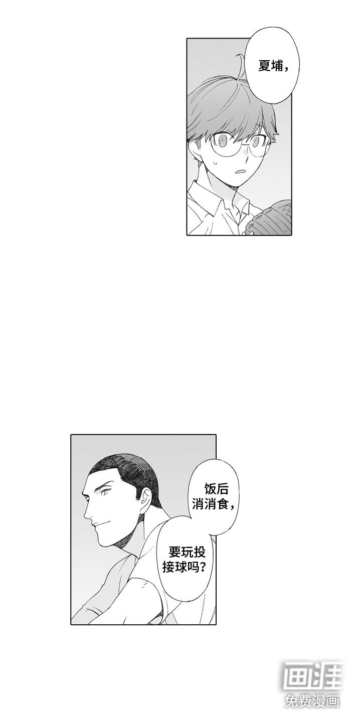 第20章：棒球手套