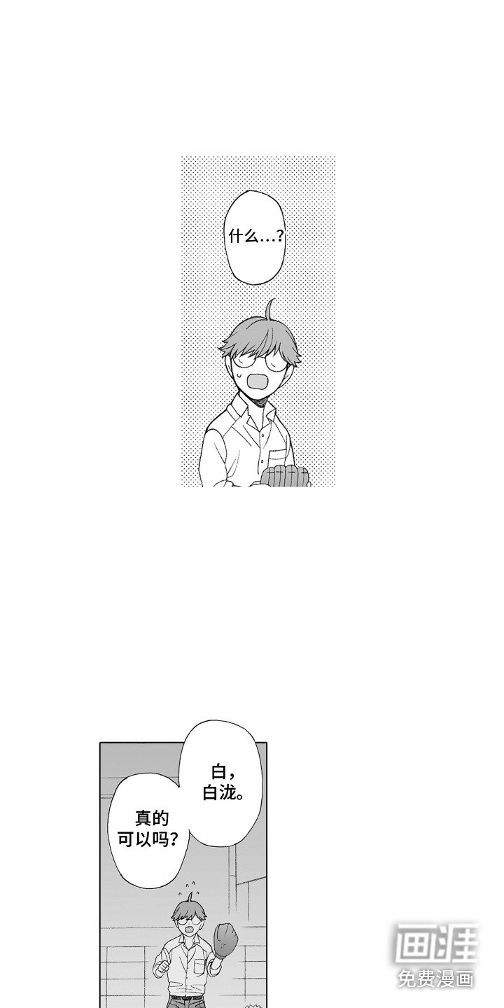 第20章：棒球手套