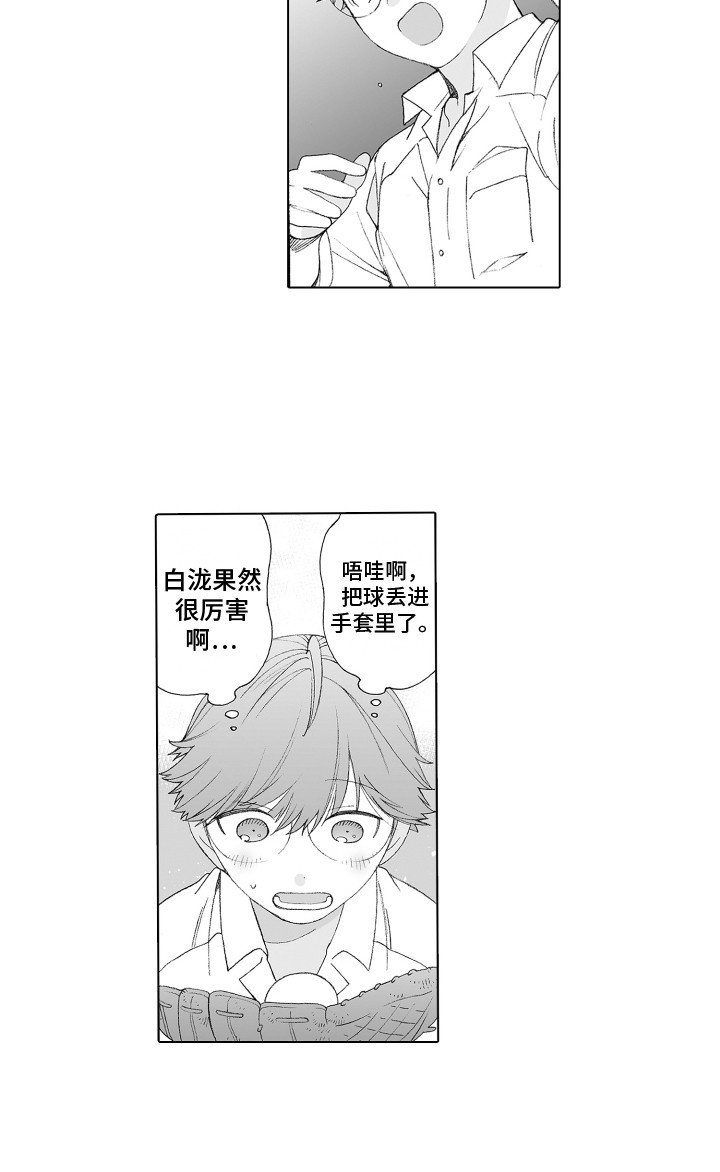 第20章：棒球手套