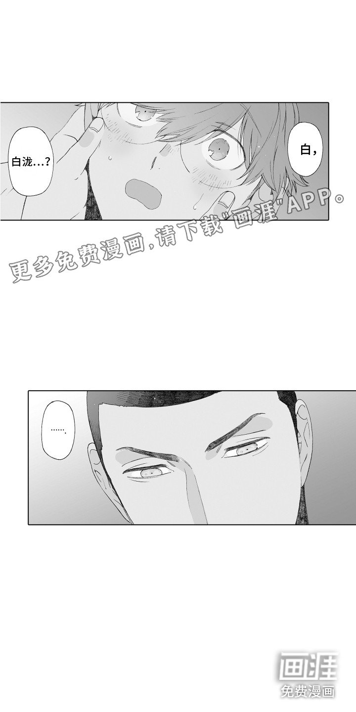 第22章：父亲