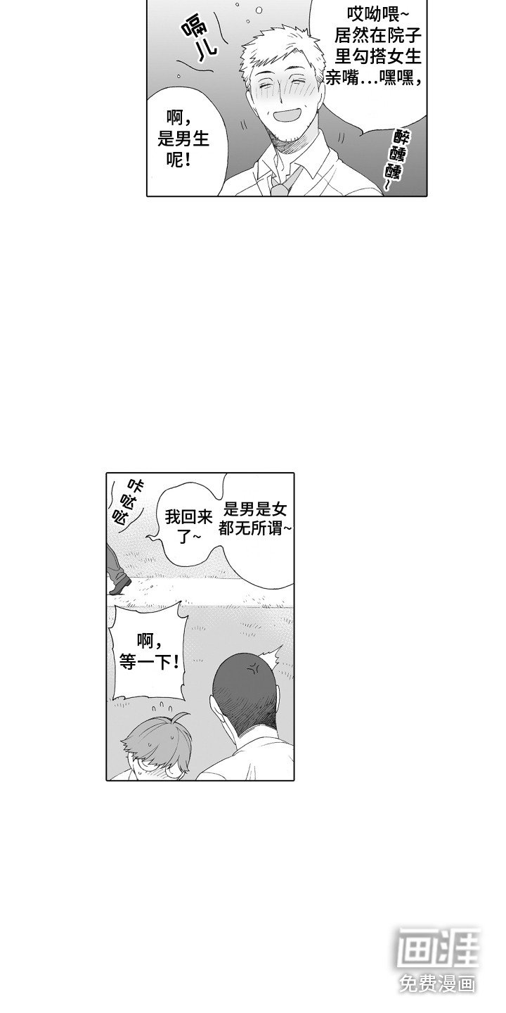 第22章：父亲