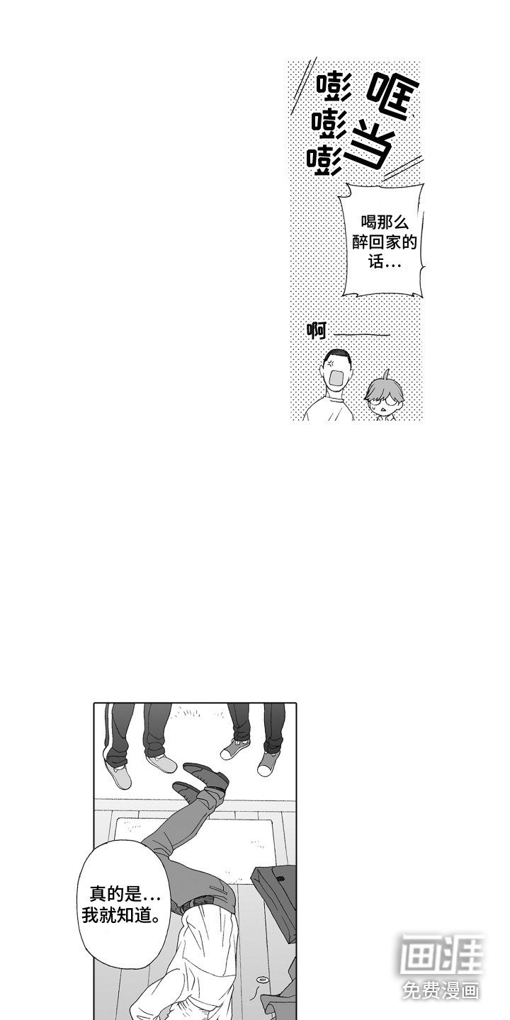 第22章：父亲