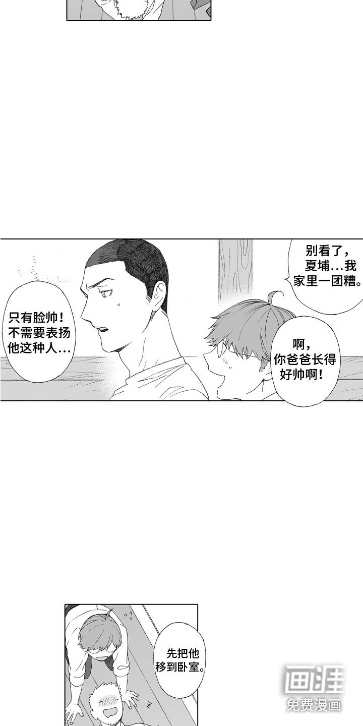 第22章：父亲
