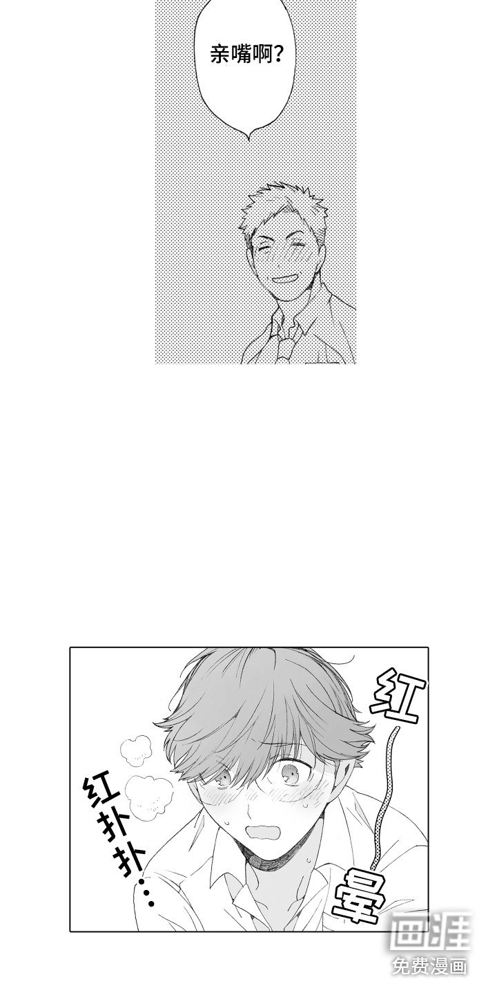 第22章：父亲