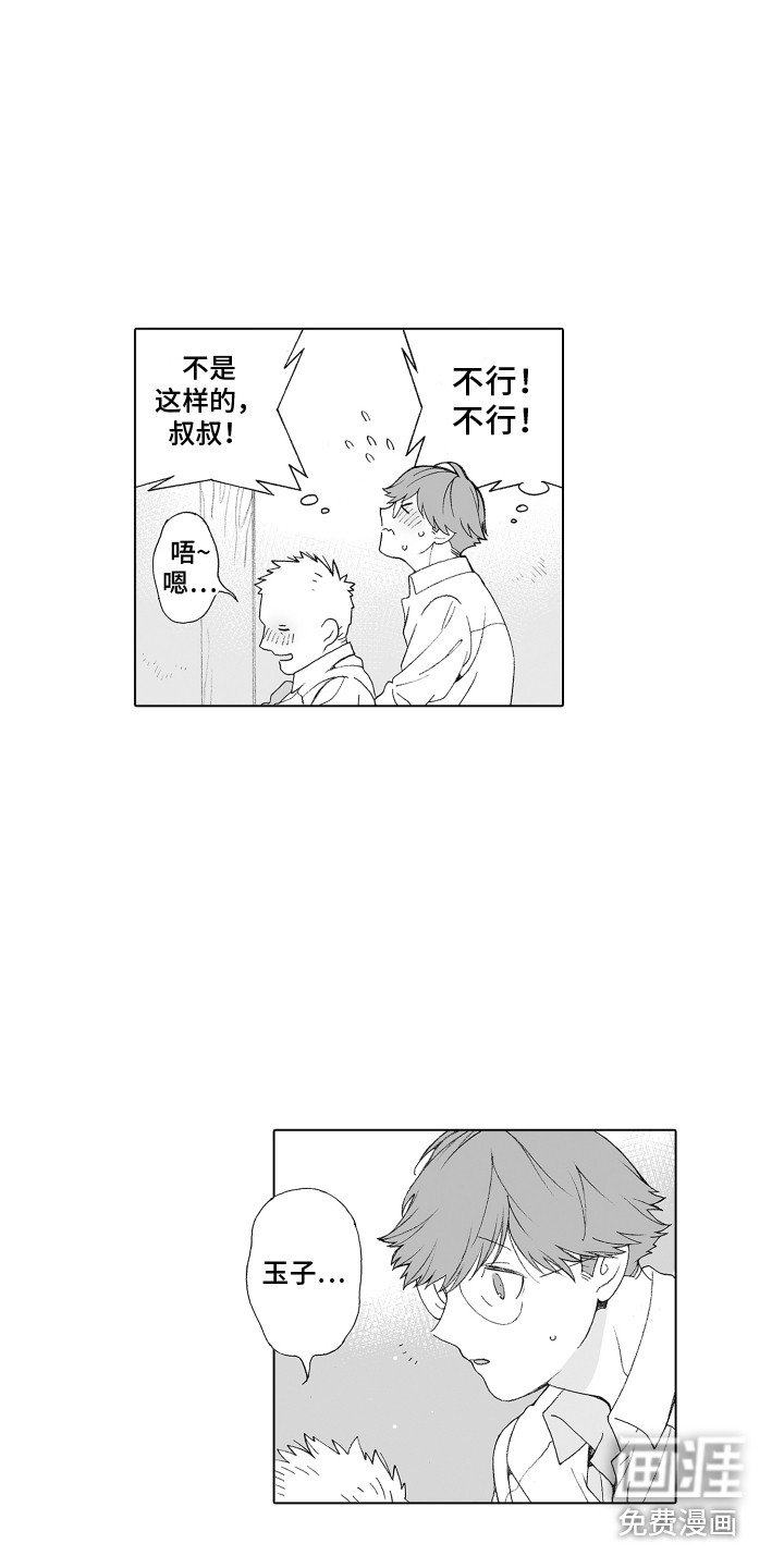 第22章：父亲