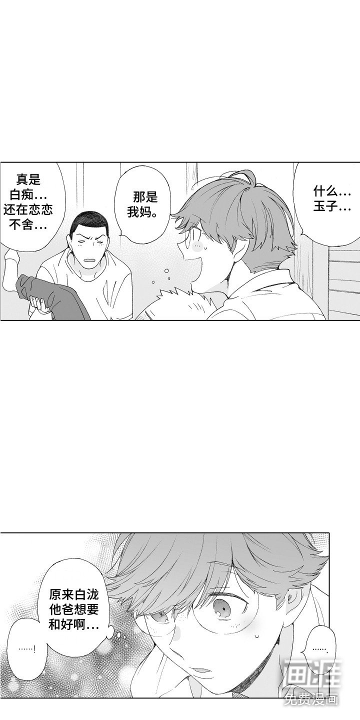 第22章：父亲