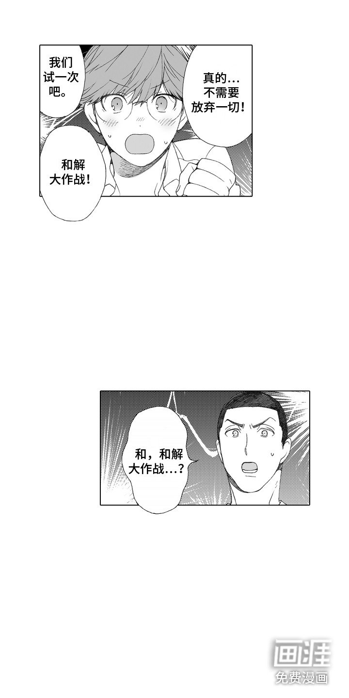 第22章：父亲