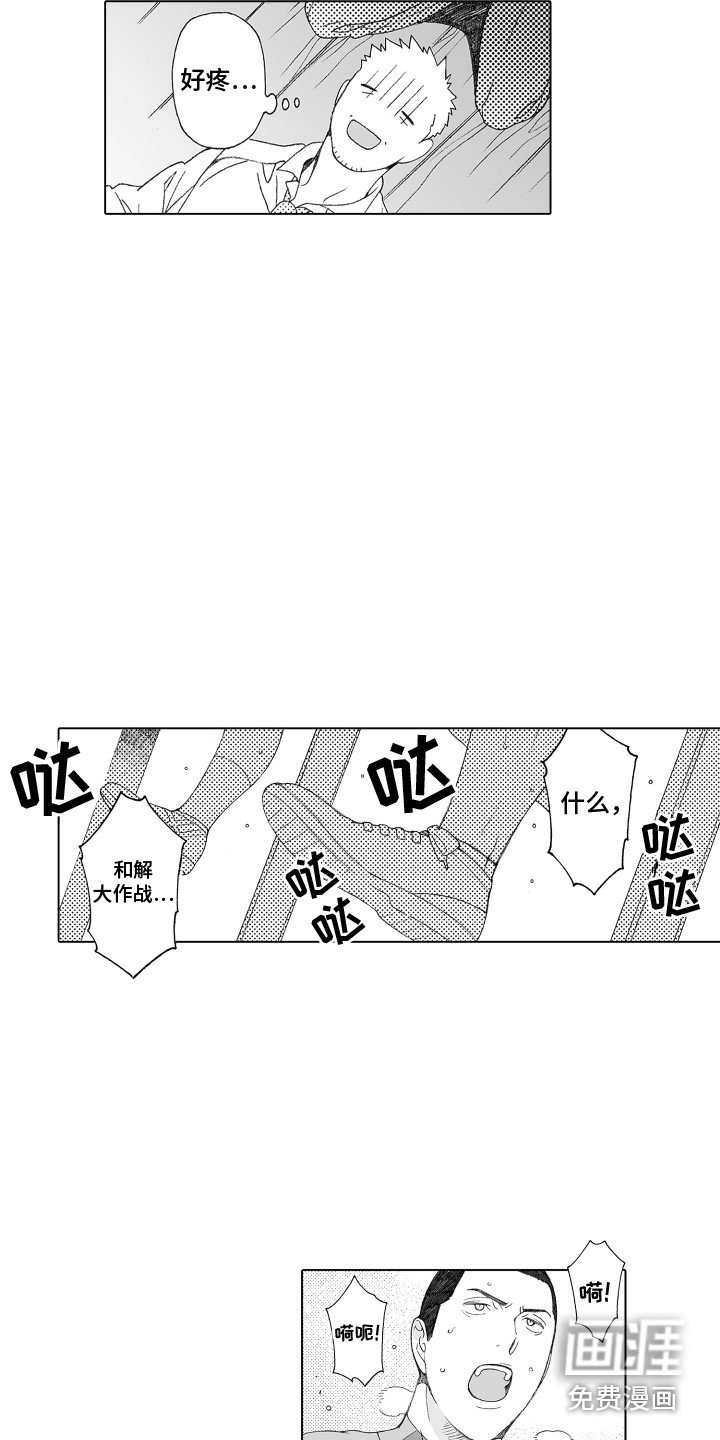 第22章：父亲