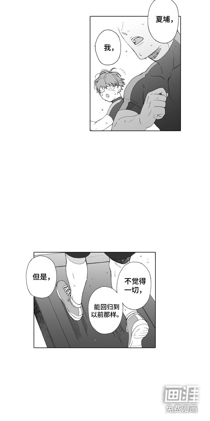 第22章：父亲