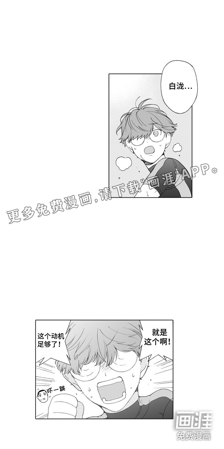 第23章：和解大作战
