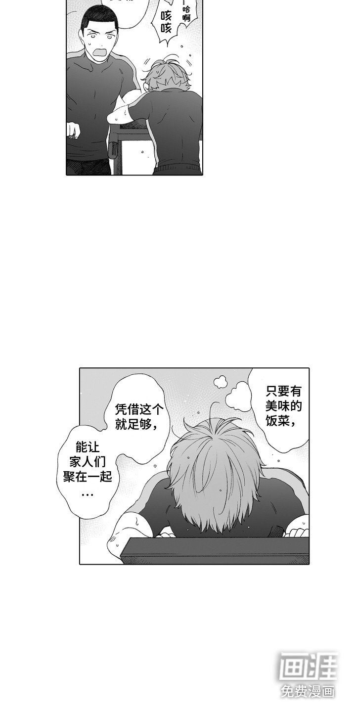 第23章：和解大作战