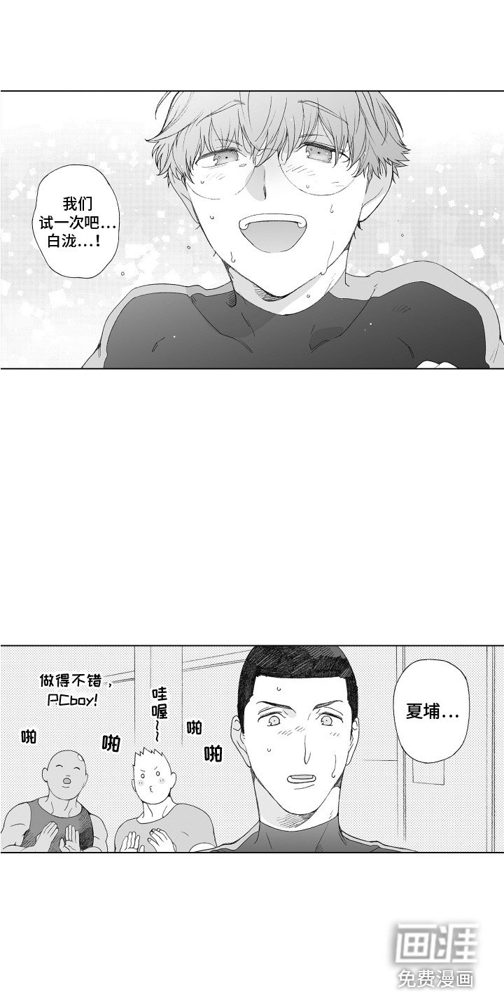 第23章：和解大作战