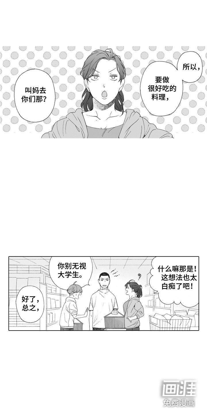 第23章：和解大作战