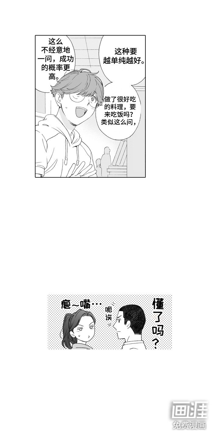 第23章：和解大作战