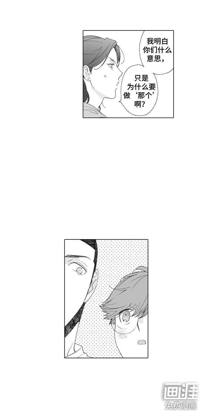 第23章：和解大作战