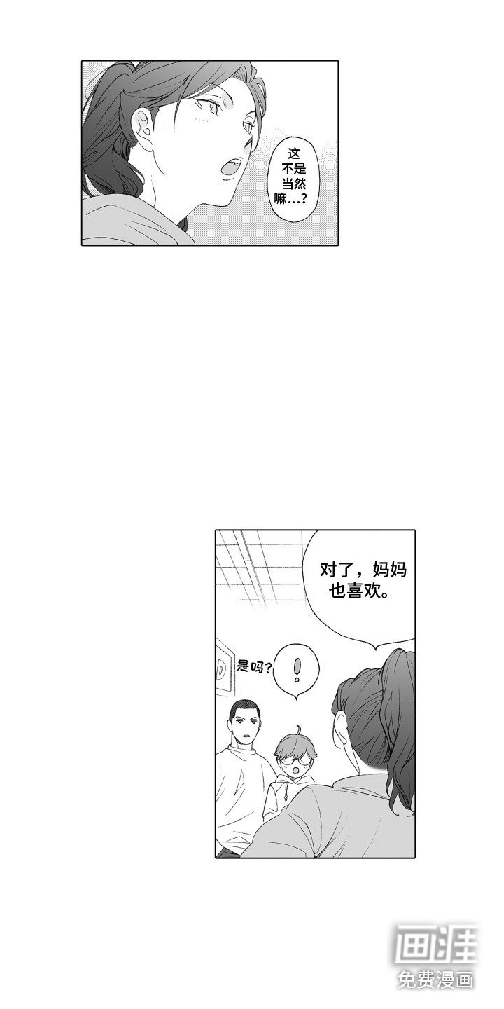 第23章：和解大作战