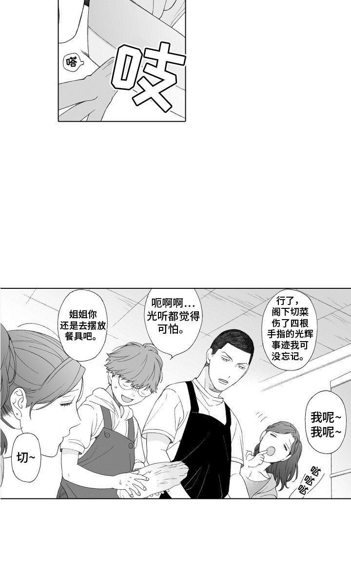 第23章：和解大作战