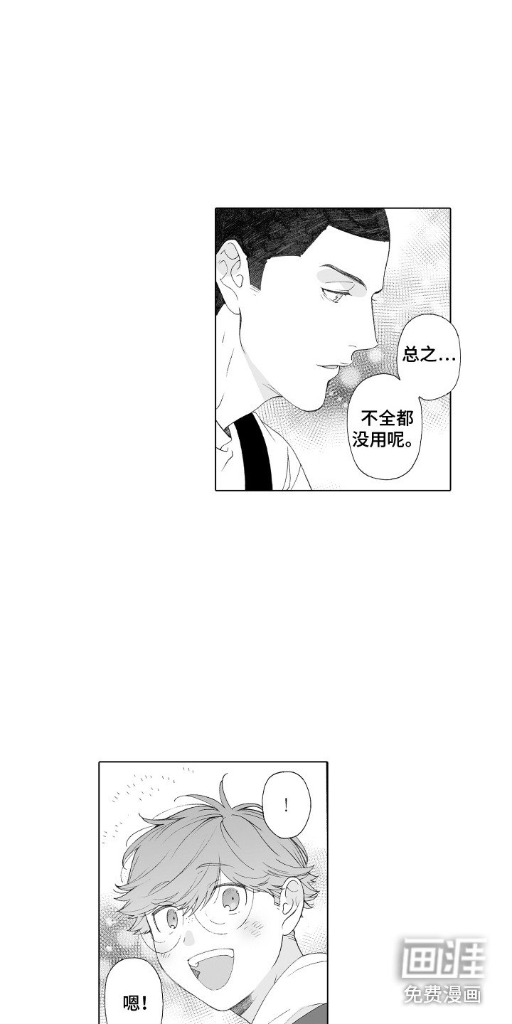 第24章：压迫感